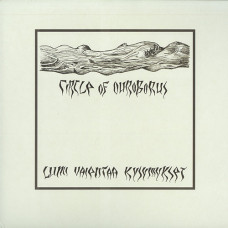 Circle of Ouroborus "Lumi Vaientaa Kysymykset" LP Circle of Ouroborus "Lumi Vaientaa Kysymykset" LP