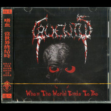Cruentus "When the World Ends to Be" CD