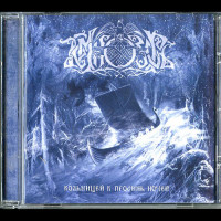 Temnozor "Folkstorm of the Azure Nights" CD