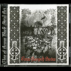 Gontyna Kry "Krew Naszych Ojców" CD