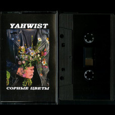 Yahwist "Сорные цветы" Demo