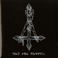 The True Werwolf "Wolf Metal Armageddon" Double LP