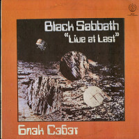 Black Sabbath "Live At Last" Russian LP