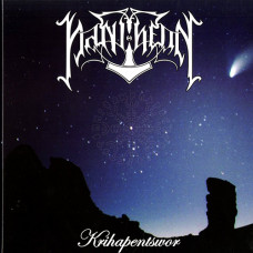 Pantheon "Krihapentswor" Double LP