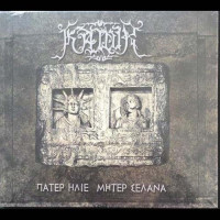 Kawir "Father Sun Mother Moon | Πάτερ 'Ηλιε Μήτερ Σελάνα" Digipak CD