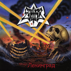 Sphinx "Leningrad" LP