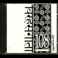 108 "Songs of Seperation" CD