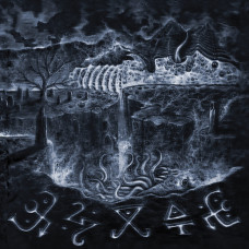 Moon Oracle "Guardians of the Lunar Spheres" Marble Vinyl LP Moon Oracle "Guardians of the Lunar Spheres" Marble Vinyl LP