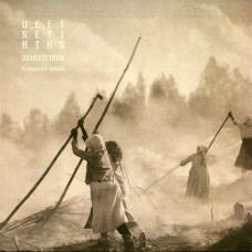 Unheetethiin "In Forgotten Tongues" LP