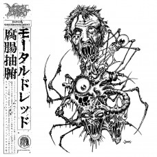 Mortal Dread "Rancid Disembowelment + 2025 Interview" MLP Mortal Dread "Rancid Disembowelment + 2025 Interview" MLP