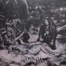 Woods of Infinity "Hamptjärn" LP (2013 Obscure Abhorrence)
