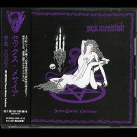 Sex Messiah "Sexus-Mortem, Ouroborus" CD