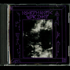 Necromantic Worship "Necromantic Worship" CD