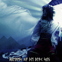 Atlantean Blood "Dream of the..." LP