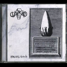 Caixão "Herakles / Melqart" CD