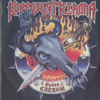 Korrozia Metalla "Orden Satany" LP