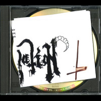 Profanation "MLP (Master)" Promo CDR Profanation "MLP (Master)" Promo CDR