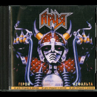 Aria (Ария) "Hero of the Raceway" CD Aria (Ария) "Hero of the Raceway" CD