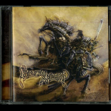 Black Knight "Black Knight" CD Black Knight "Black Knight" CD