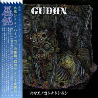 Gudon "オマエノコトナドシラン" Double LP