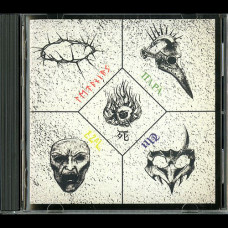Filagares "Letanías Para un dios Muerto" CD Filagares "Letanías Para un dios Muerto" CD