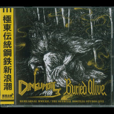 Buried Alive / Dinkumoil "Rehearsal MMXXII / The Official Bootleg Studio Live" CD