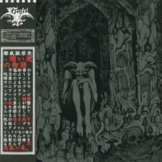Teufel "Mračne Nočne Pripovedke" Black Cover LP (GoatowaRex)