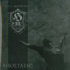 Hate Manifesto "Α​​​π​​​ο​​​σ​​​τ​​​α​​​τ​​​η​​​ς" LP