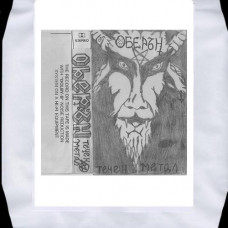 Oberon "Techen Metal" Purple Vinyl Test Press LP