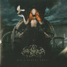 Avenger "Mir V Haremu Smrti" LP Avenger "Mir V Haremu Smrti" LP