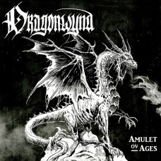 Dragonwynd "Amulet Ov Ages" LP