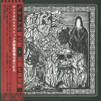 Grógaldr "Demo I / Demo2" LP (GoatowaRex)