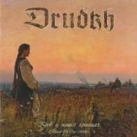 Drudkh "Blood in Our Wells" LP