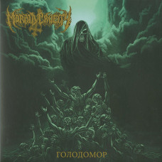 Morbid Cruelty "Holodomor" LP