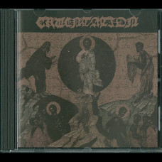 Cruentation "Cruentation" CD