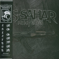 As Sahar "Intifada" LP