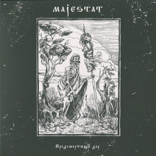 Majestat "П​р​е​д​с​м​е​р​т​н​ы​й д​а​р (A Gift Before Death)" LP