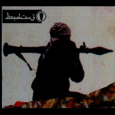 Bradung "ט​ר​פ​ה ا​ل​ه​ر​م (Treife / Haram)" Digipak CD