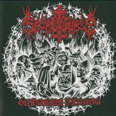 Sacrocurse "Supreme Terror" LP