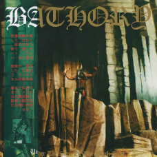 Bathory "Under The Sign Of The Black Mark" Fan Club LP