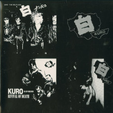 Kuro "Who the Helpless / Revival of Death" LP