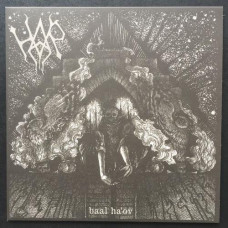 Har "Baal Ha'ov" LP