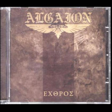 Algaion "Εχθρός" CD