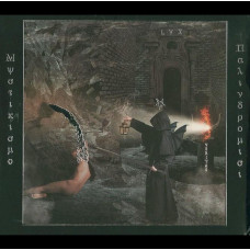 Black Grail "Misticismo Regresivo" Slipcase CD