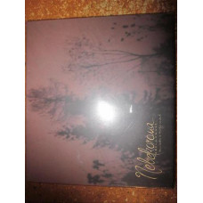 Nebelkorona  "Des Nachts In Tristen Nebeln" CD