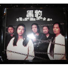 Black Panther "B 0101" CD