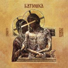 Batushka "Hospodi" Digibook CD